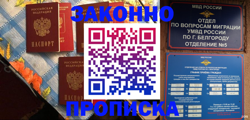 прописка регистрация в Соликамске