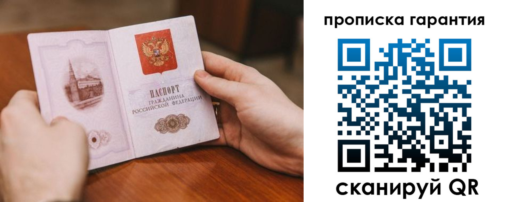 прописка регистрация в Соликамске