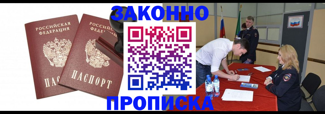 прописка гарантия в Соликамске