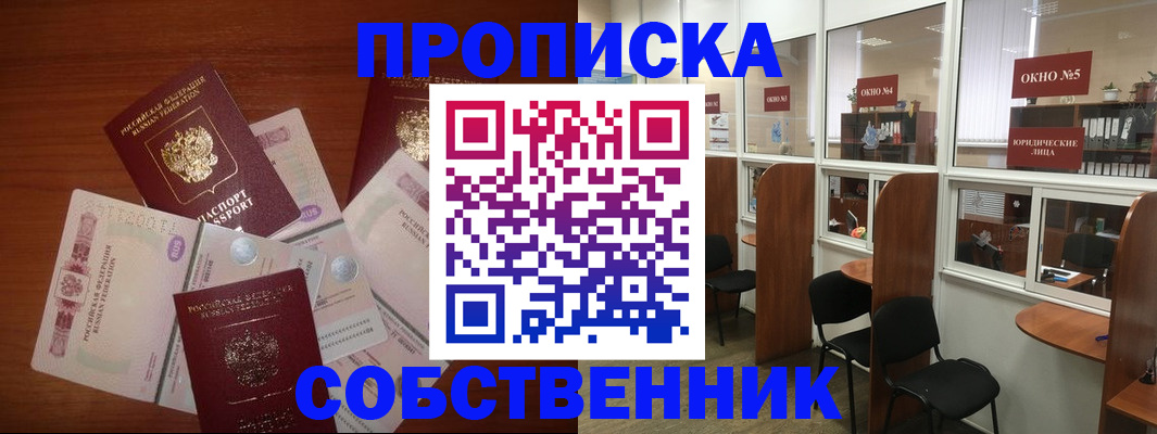 временная регистрация 2025 в Соликамске