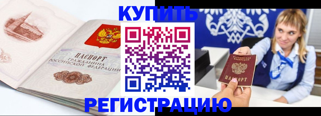 прописка для военкомата в Соликамске