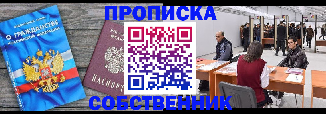 прописка 2025 в Соликамске