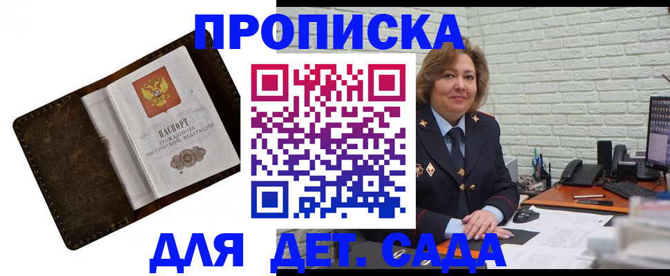 прописка ребенка в Соликамске
