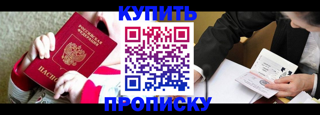 прописка иностранных граждан в Соликамске
