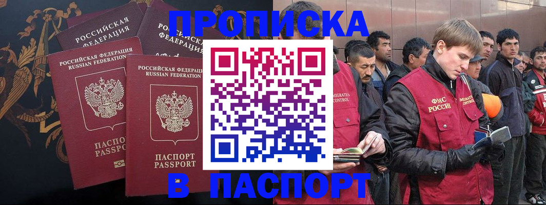 временная регистрация законно в Соликамске