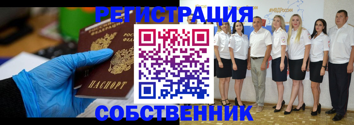 временная регистрация для школы в Соликамске
