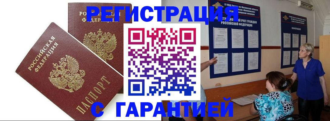 прописка поиск в Соликамске