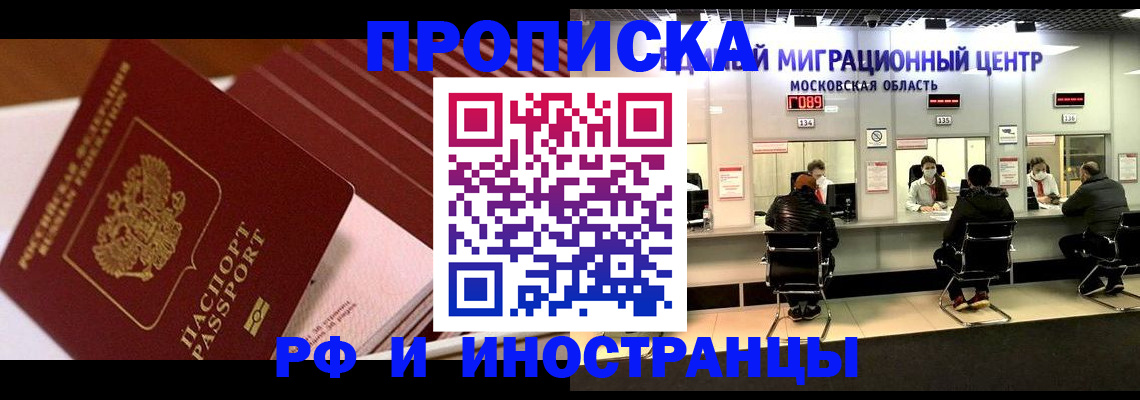 прописка паспорт в Соликамске