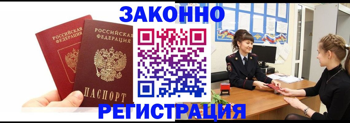 временная регистрация гарантия в Соликамске
